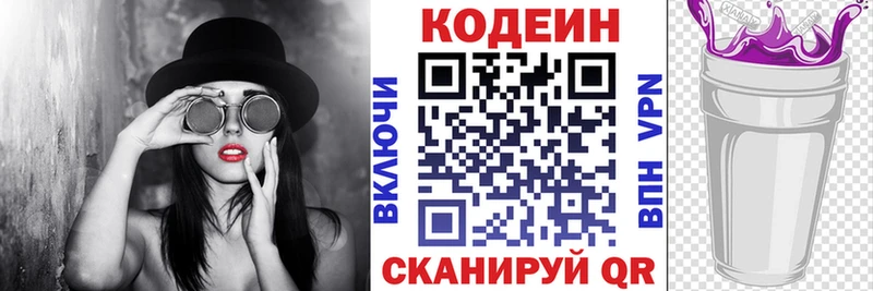 Купить закладки Лыткарино Codein напиток Lean (лин)