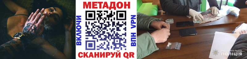 Метадон белоснежный Лыткарино